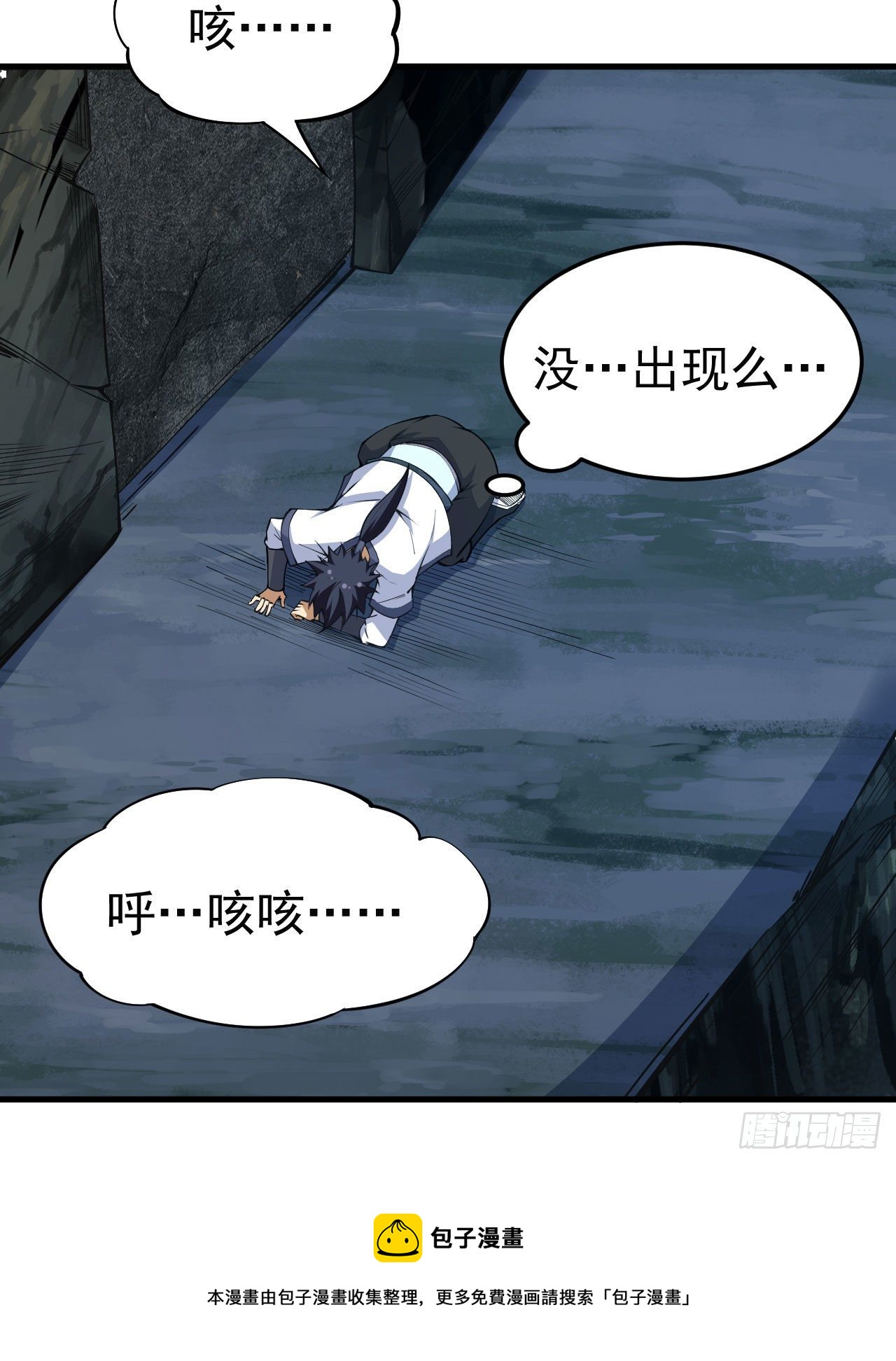 71回-耗尽气血28