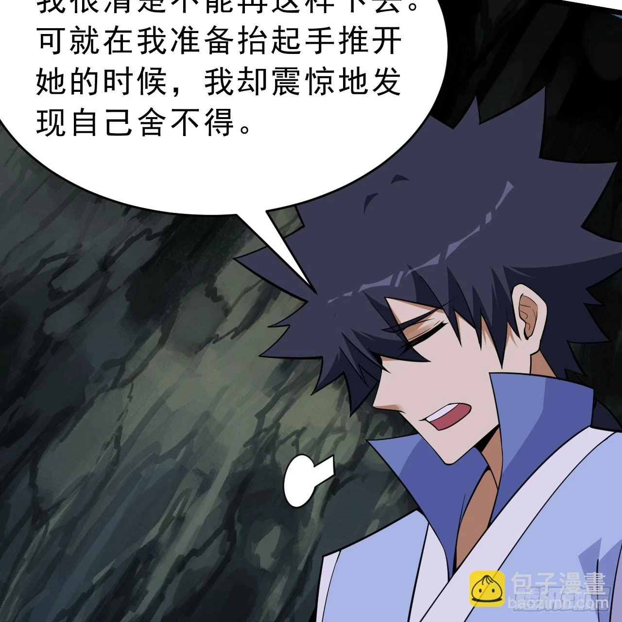 160回-骑了上去？！19