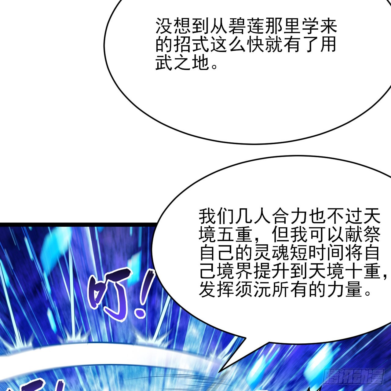 148回-以毒攻毒69