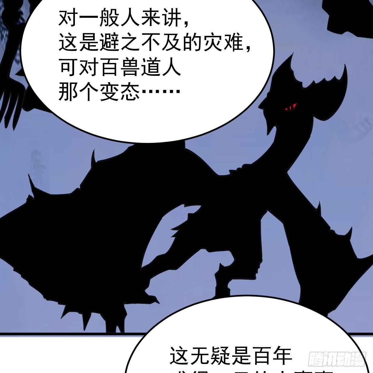 116回-这是芝过的日子吗？27
