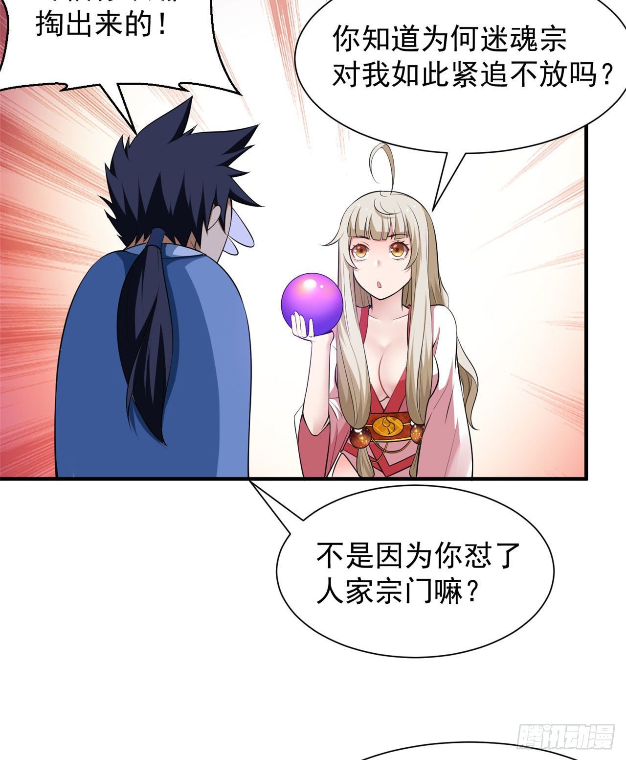 15回-其实我是个穿越者22