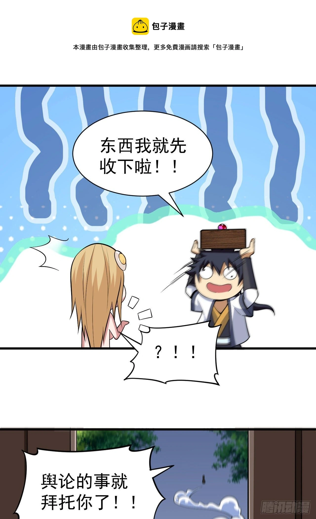 81回-借刀杀人32