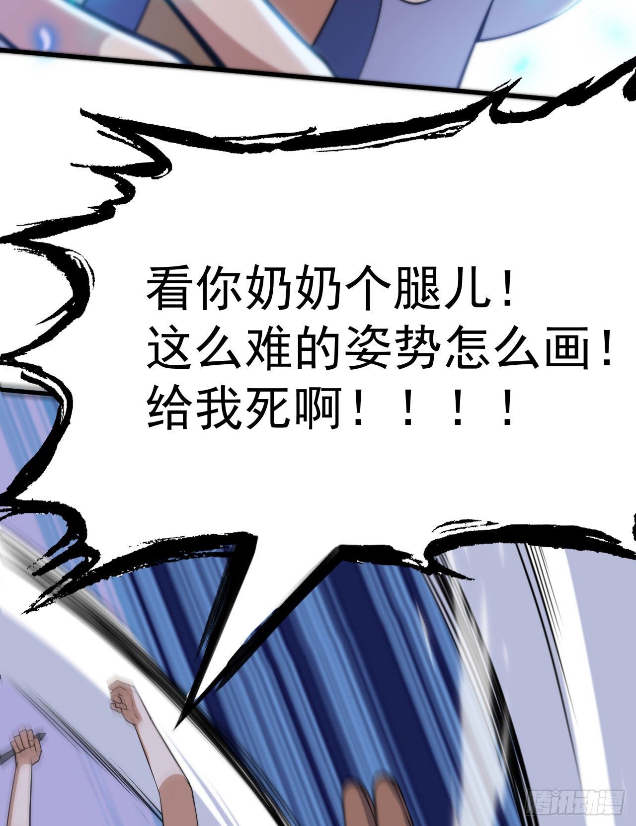 34回-到底是谁在坑我45