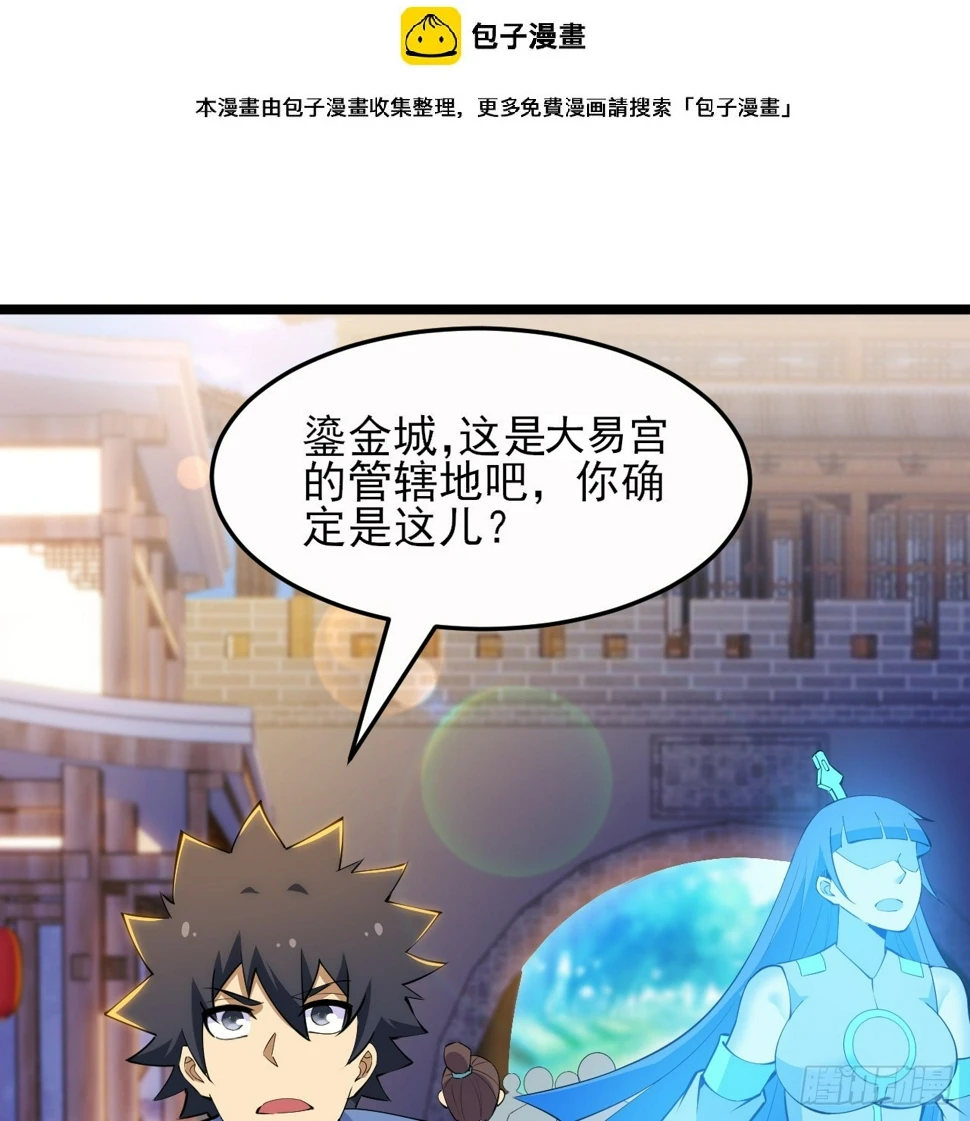 174回-光瑶1