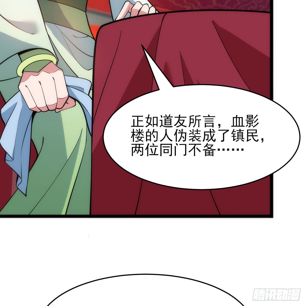 133回-奴家终于等到你61