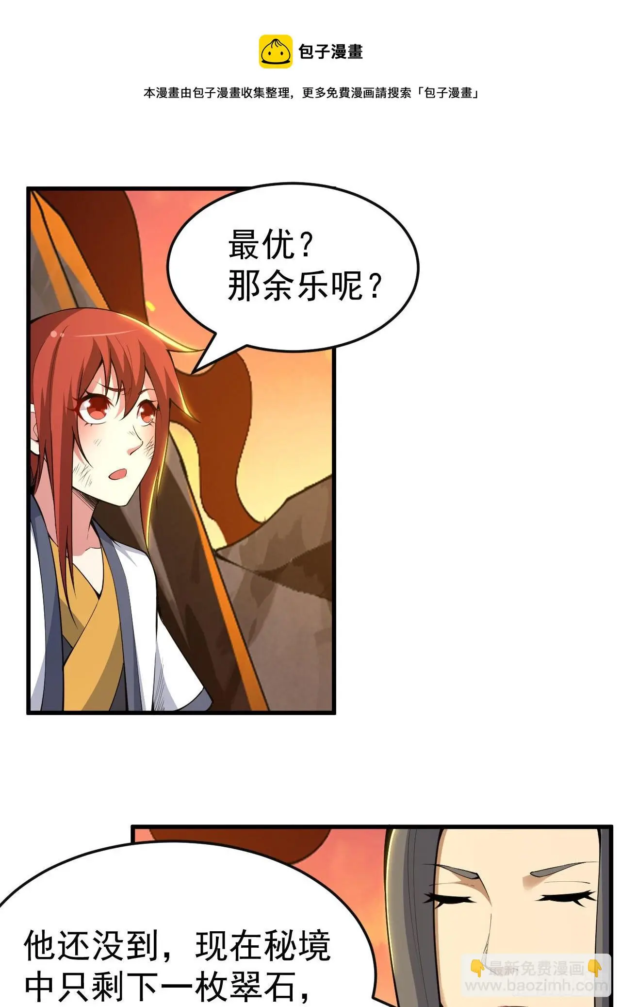 77回-变数？！24