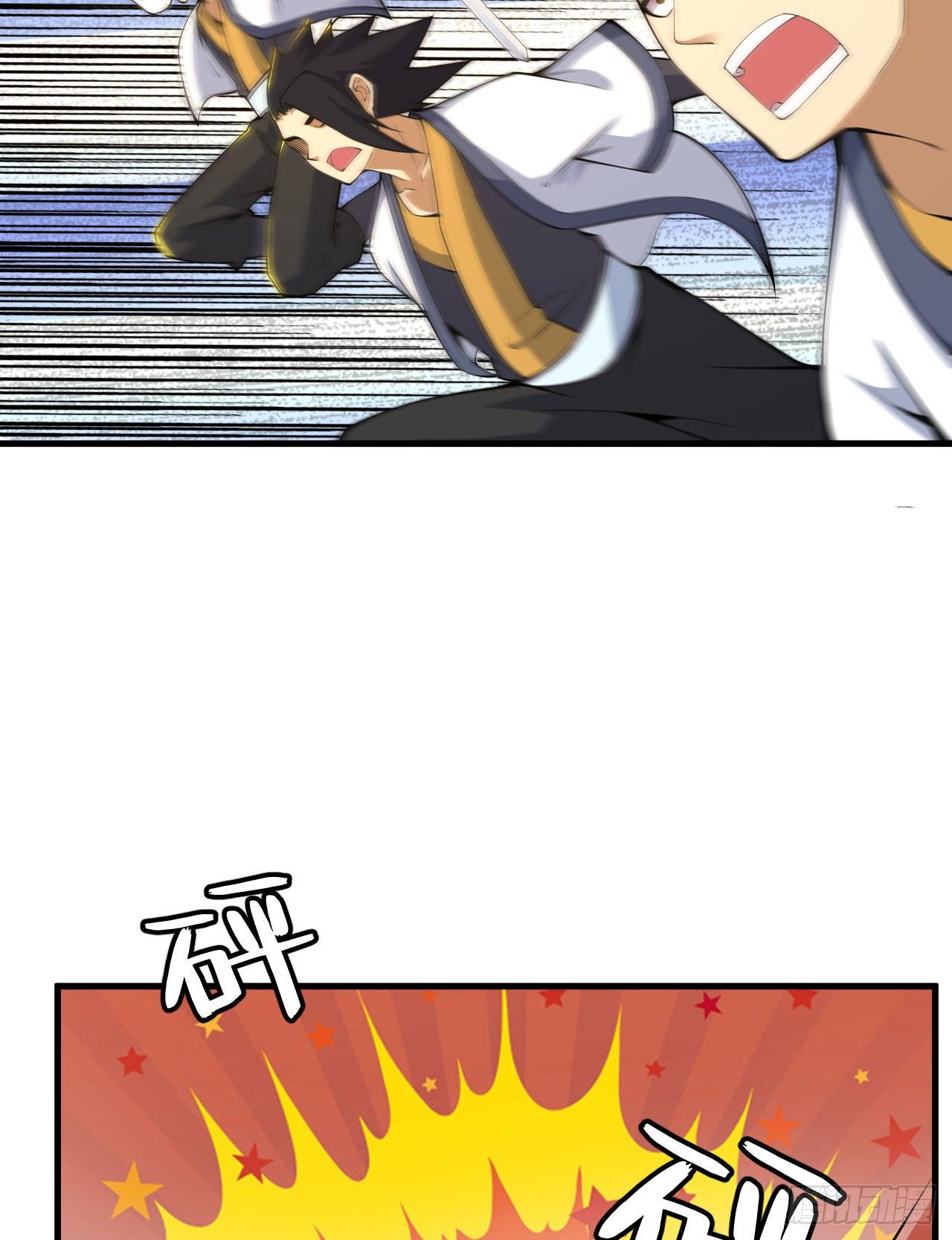 67回-醒了？！3
