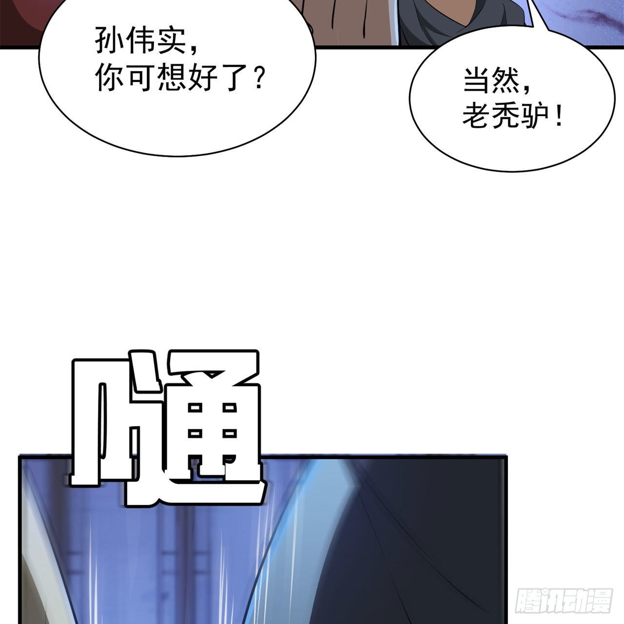 14回-脑补之神53