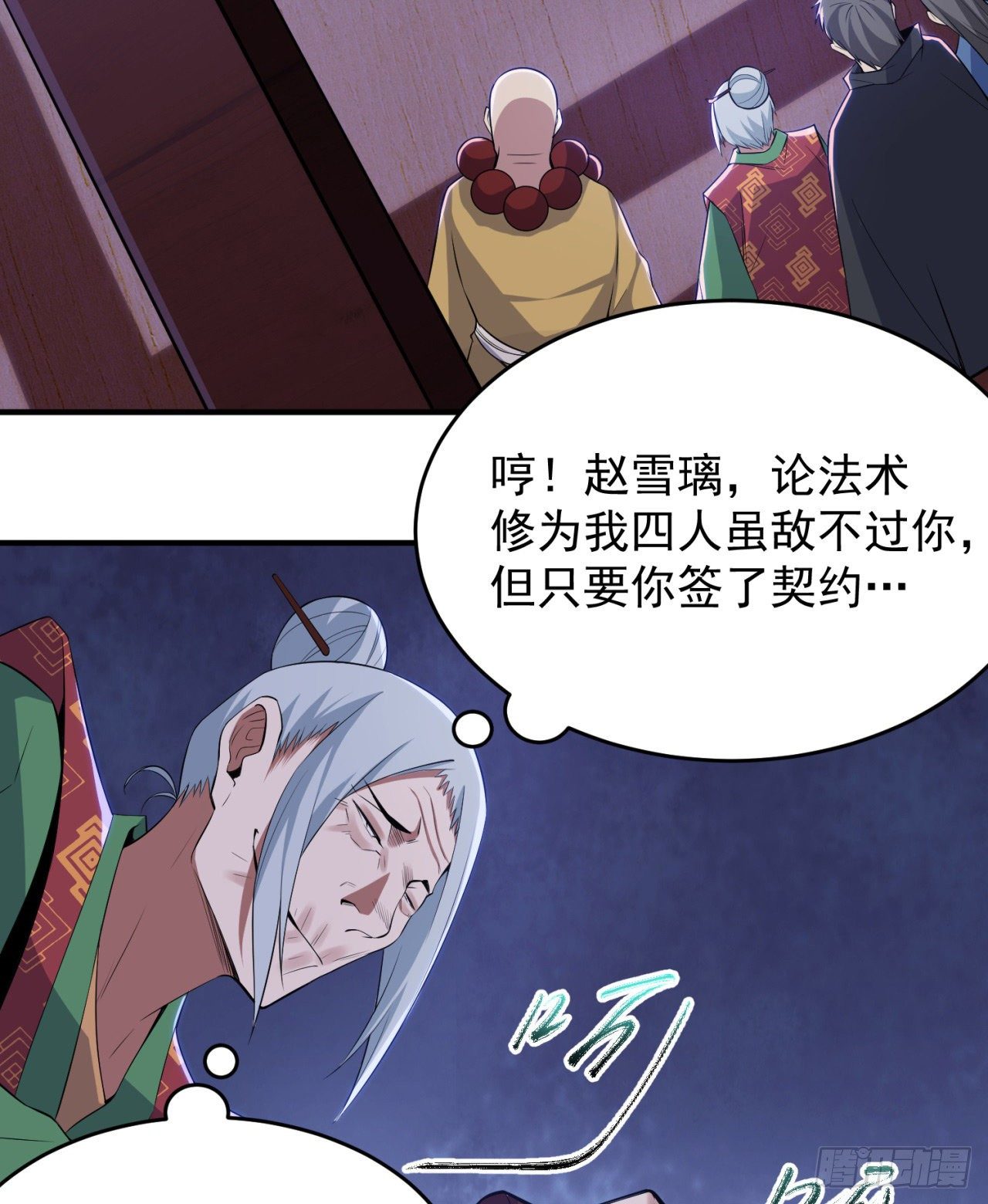 09回-签订契约成为……2