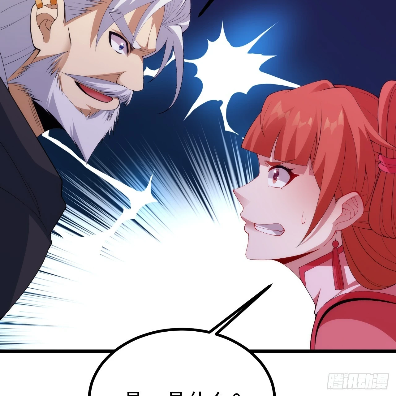 第163话-哪里来的二五仔57