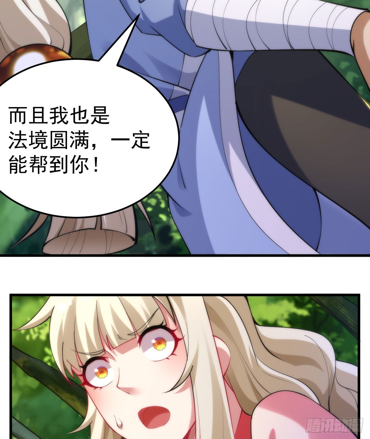 109回-来追我啊！24
