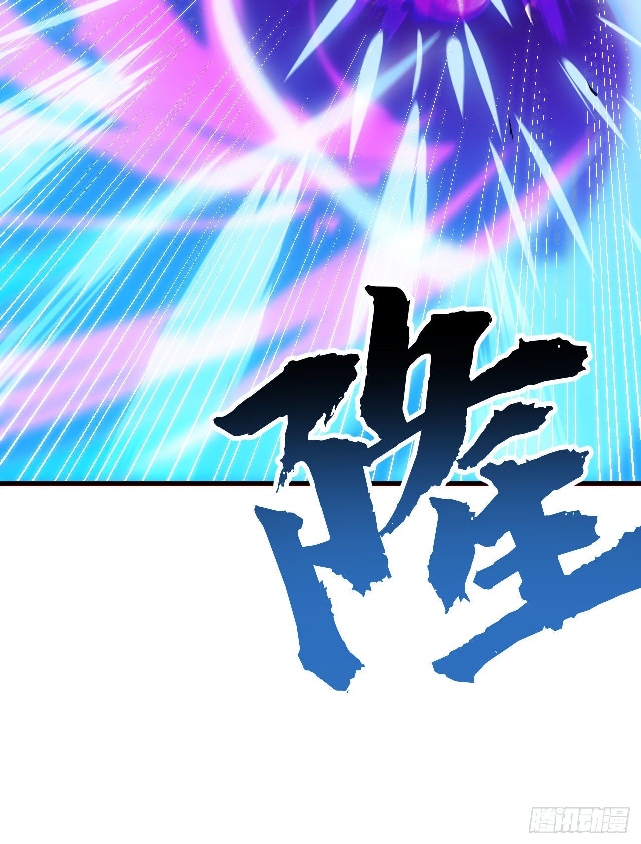 48回-天境大战39