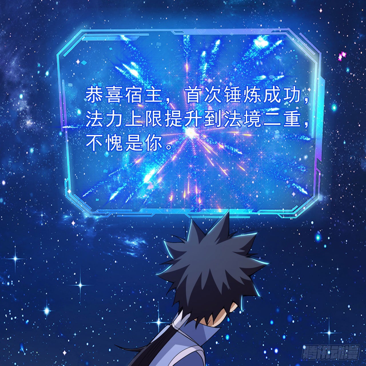 112回-锤炼剑心43