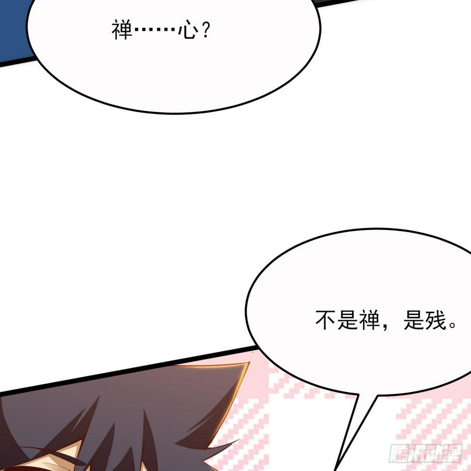 166回-初见残心71
