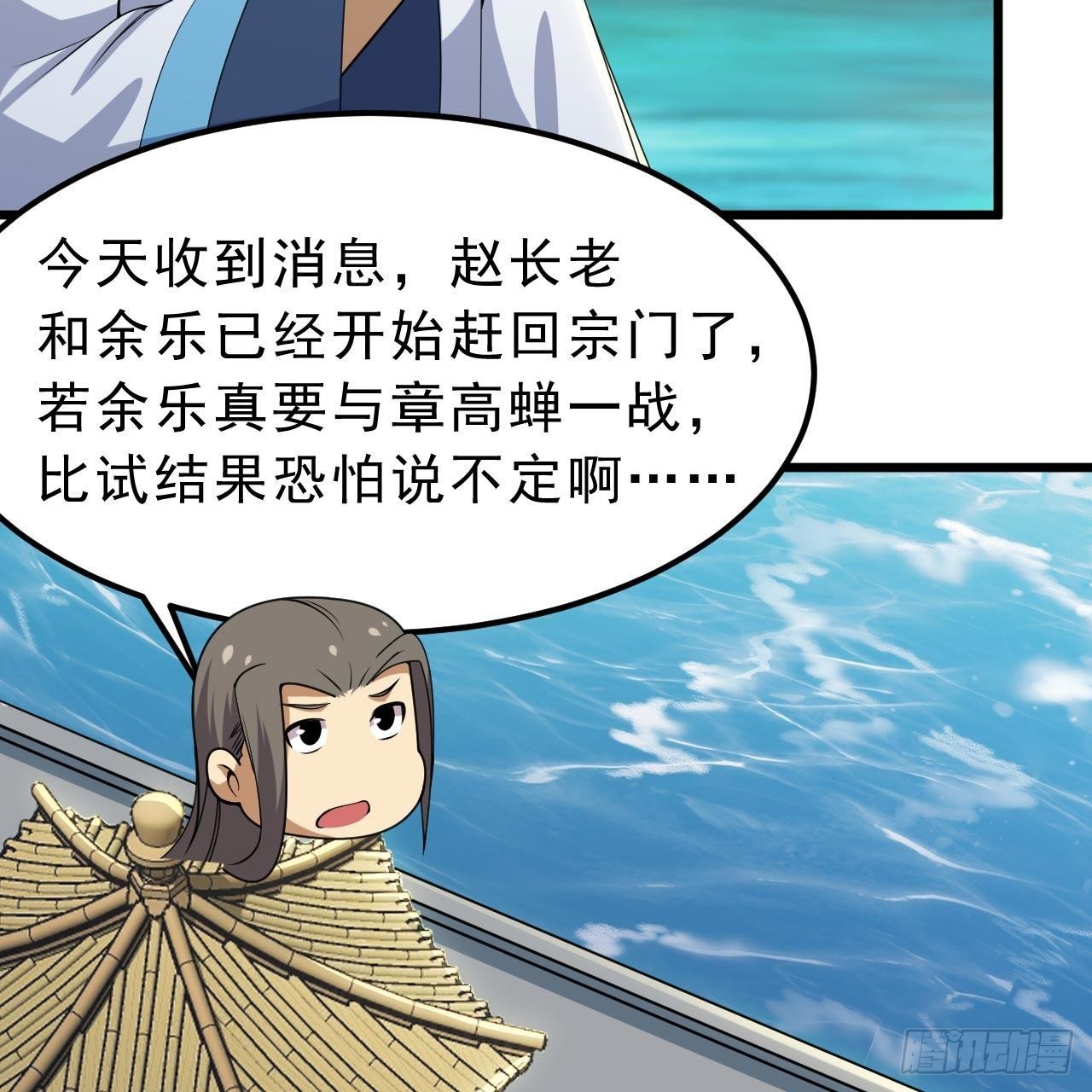 120回-我悟了！70