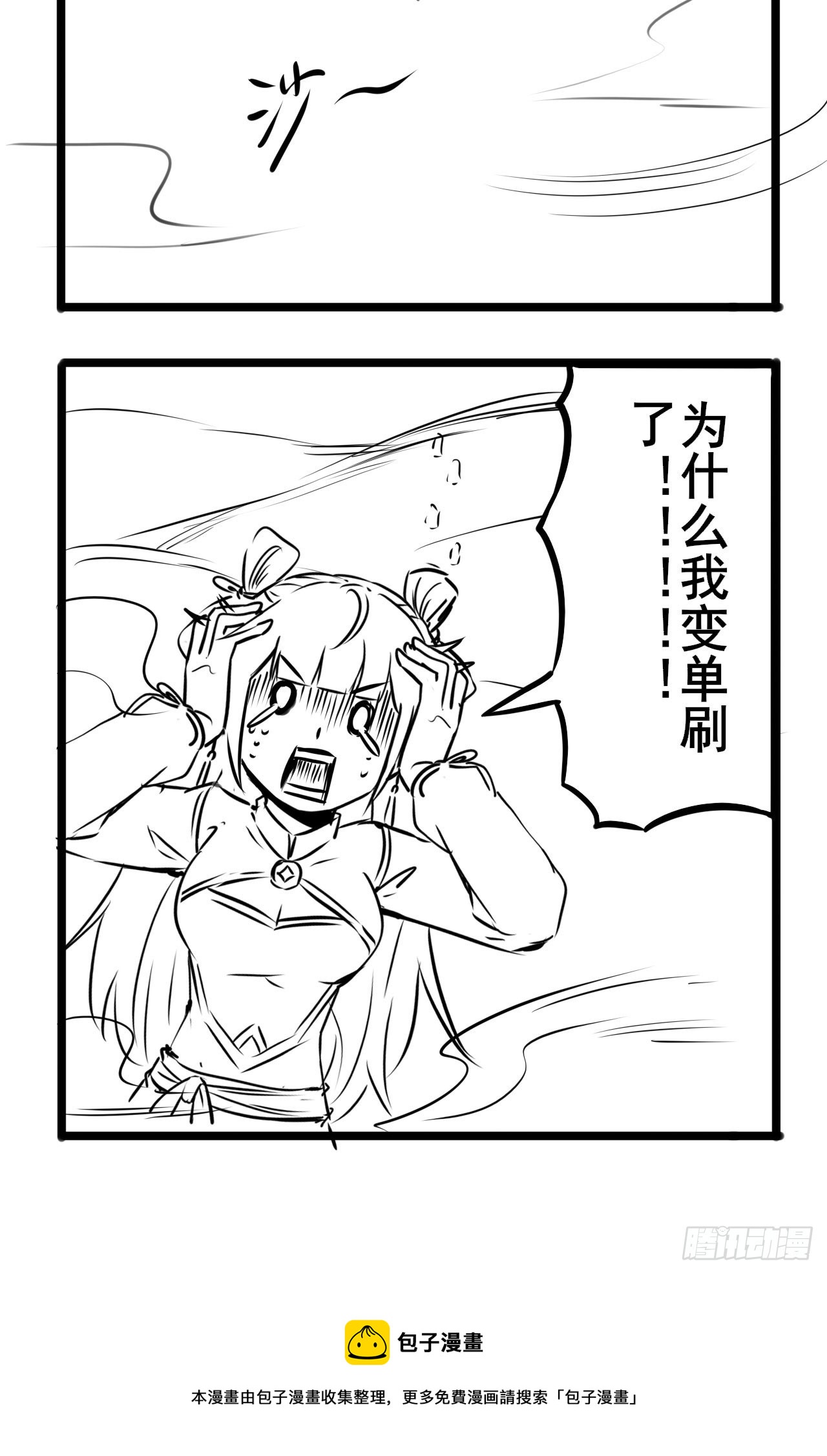 152回-剑心扩容73