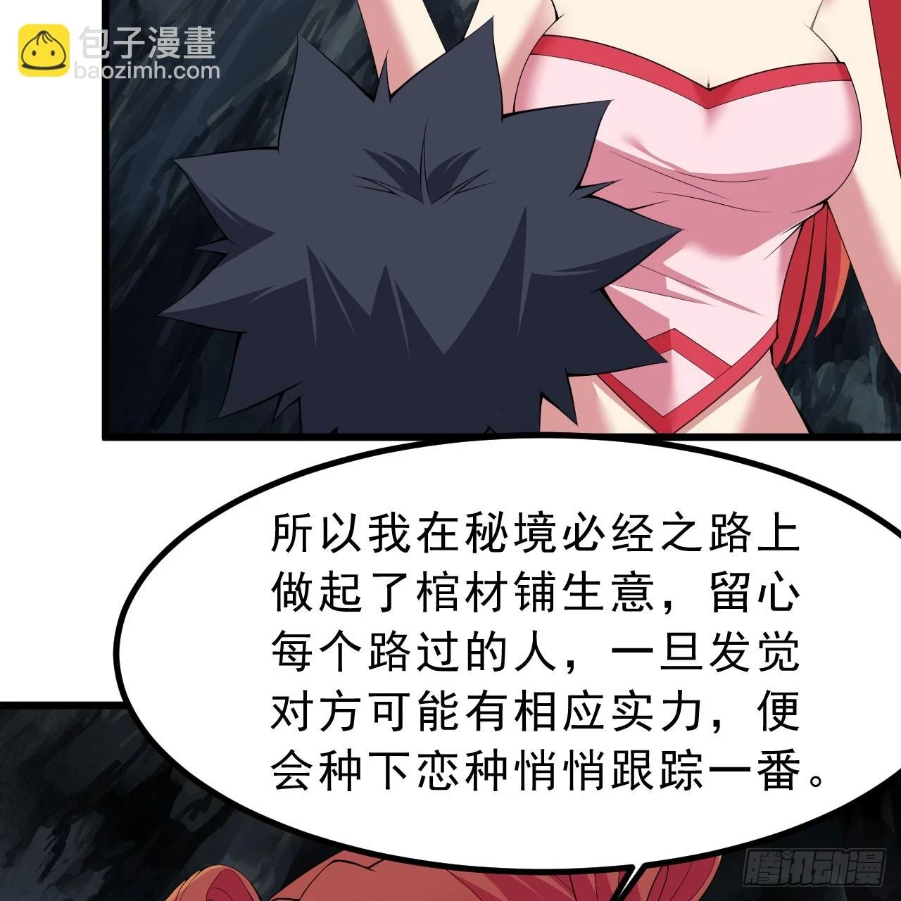 160回-骑了上去？！7