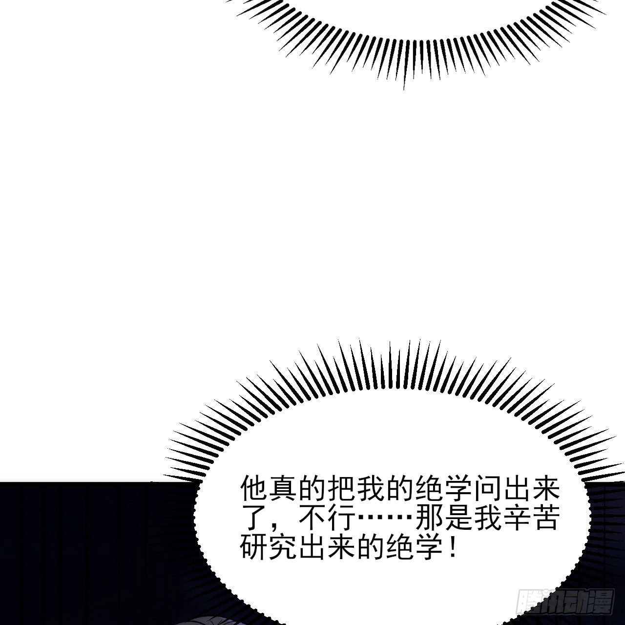 126回-我，剑子，开门！82