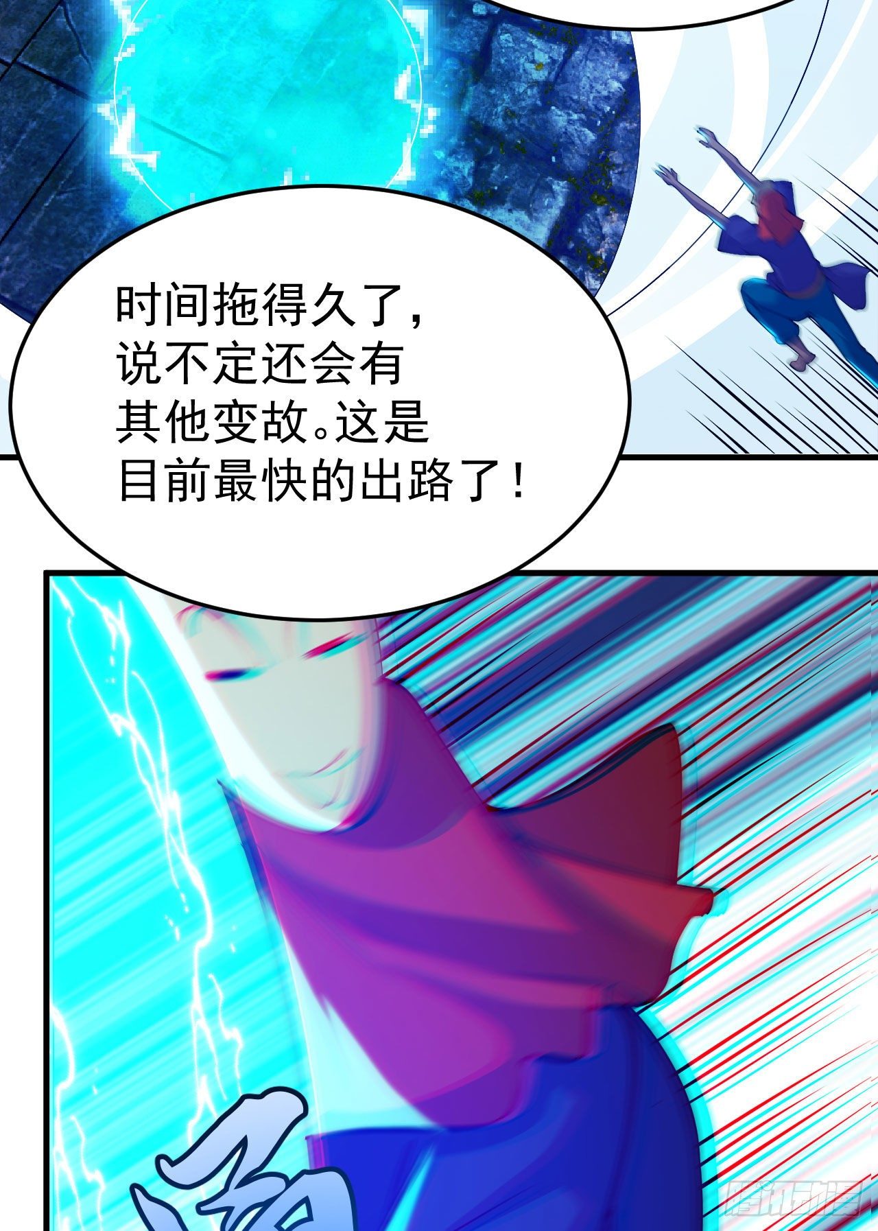 40回-说什么屁话！34