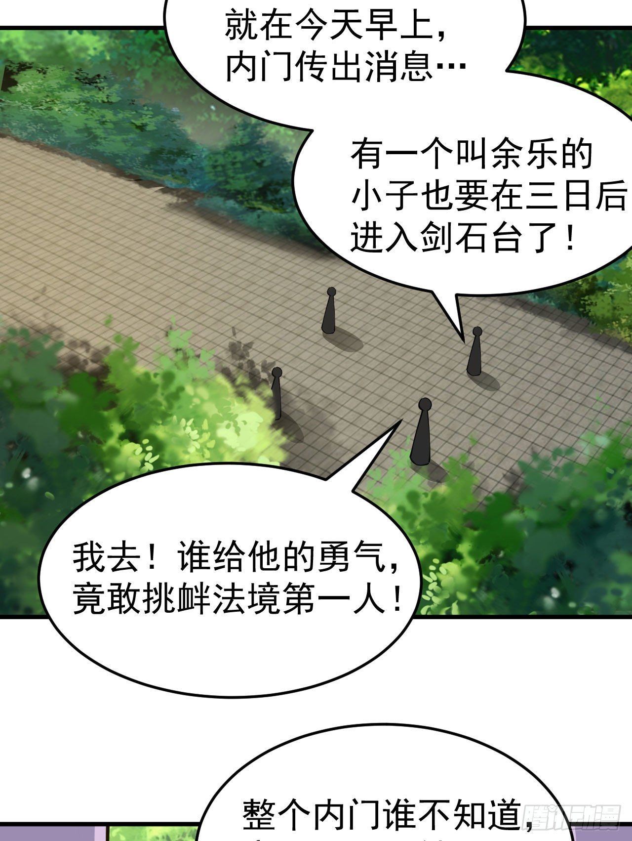 83回-魔道精神18