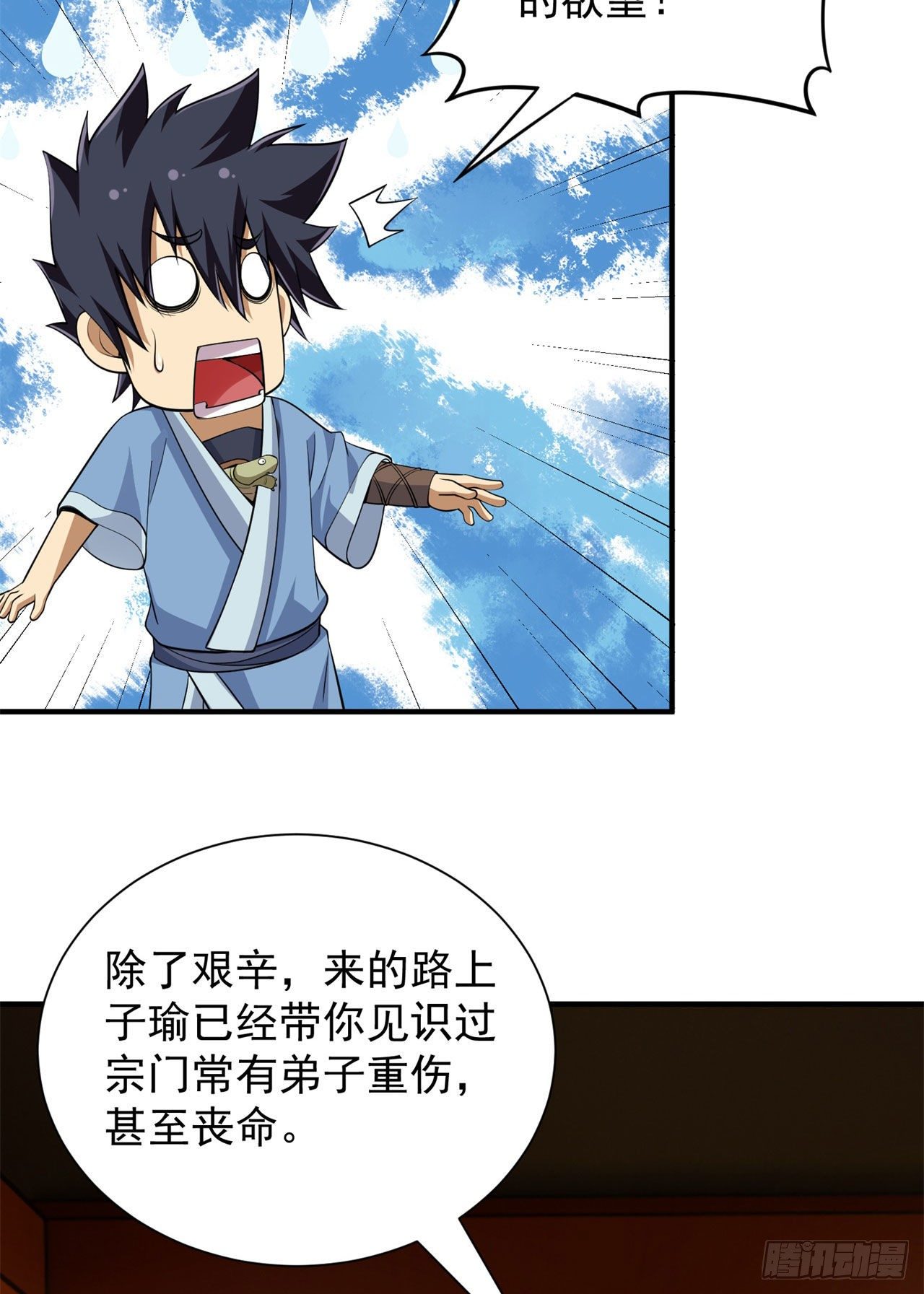 27回-他可能是个天才37