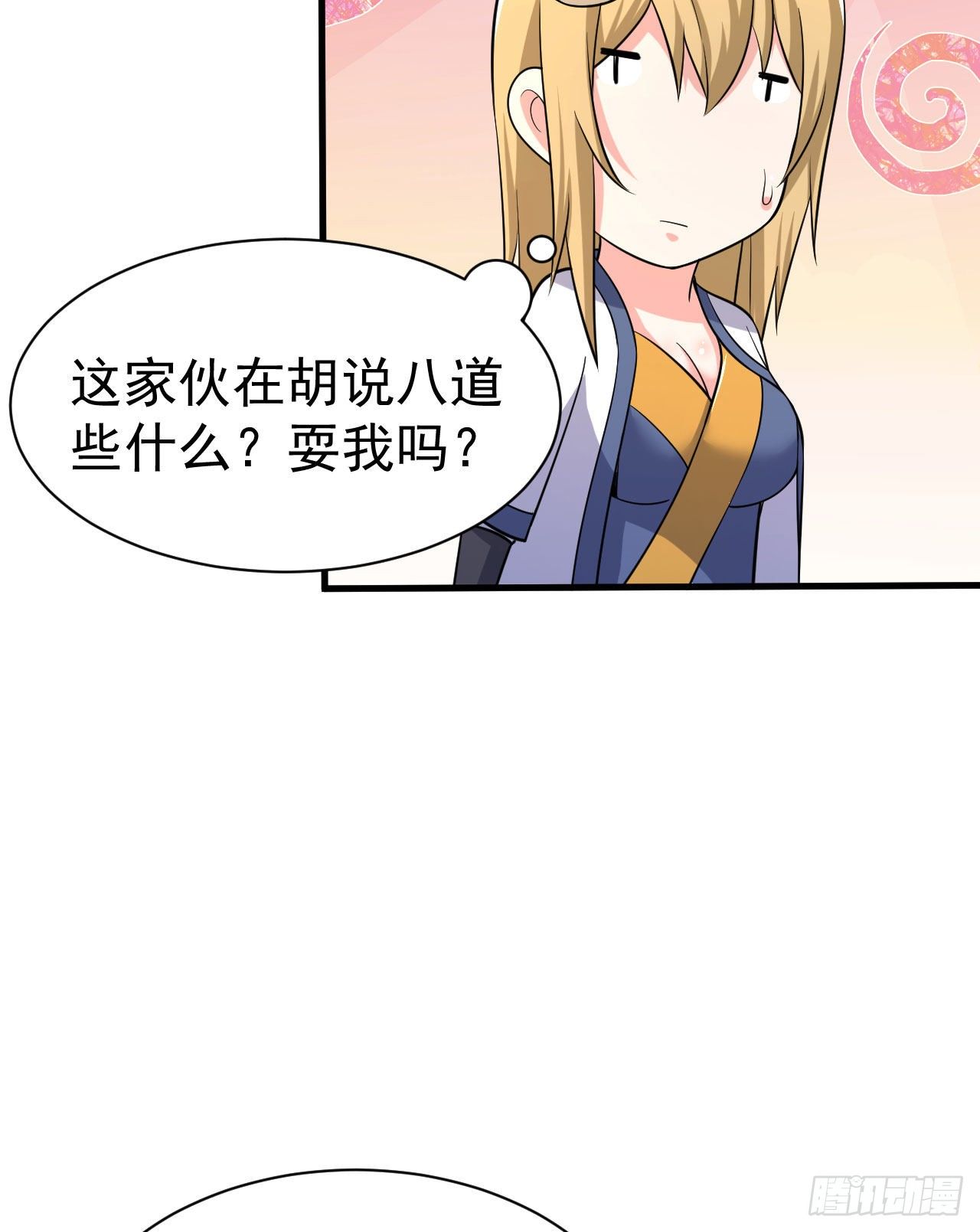 53回-互相试探的约会33