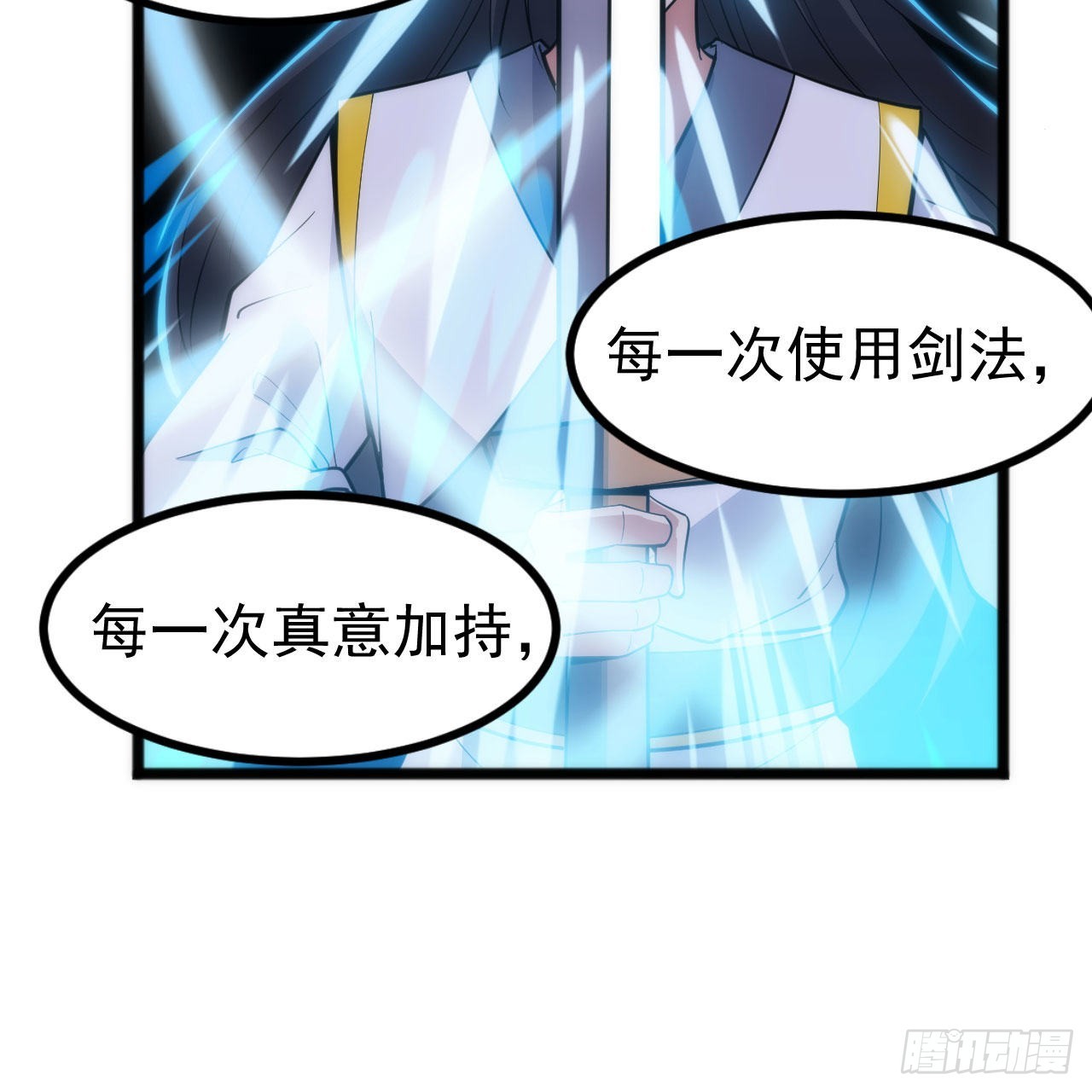 123-问剑开始52