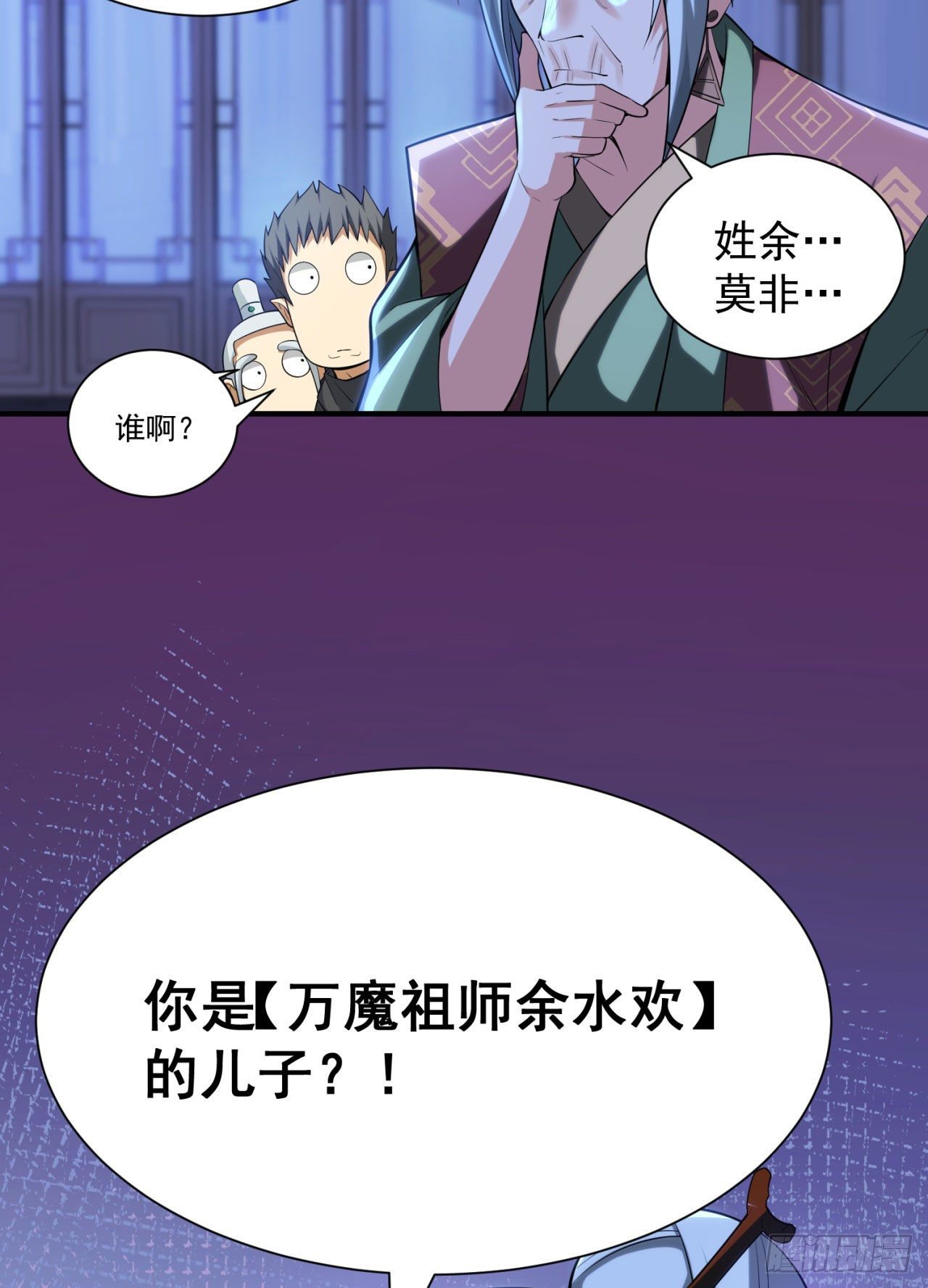 14回-脑补之神9