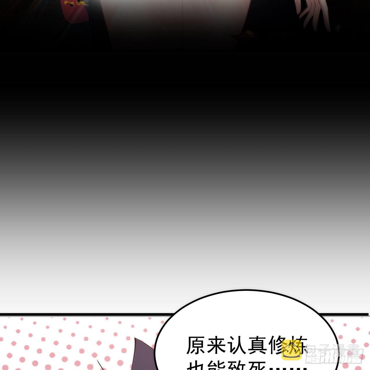 110回-随时随地作死法67