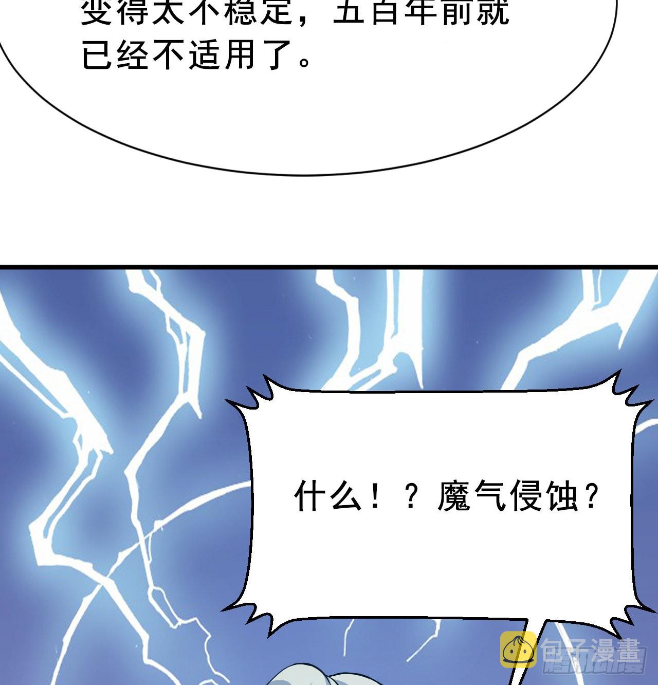 86回-往死里坑43