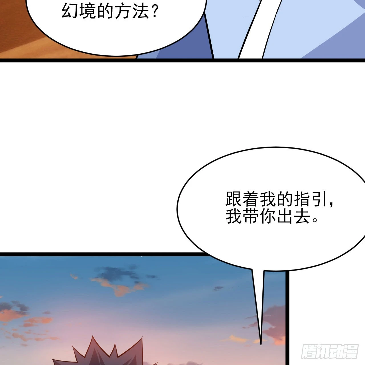 153回-投胎？！62
