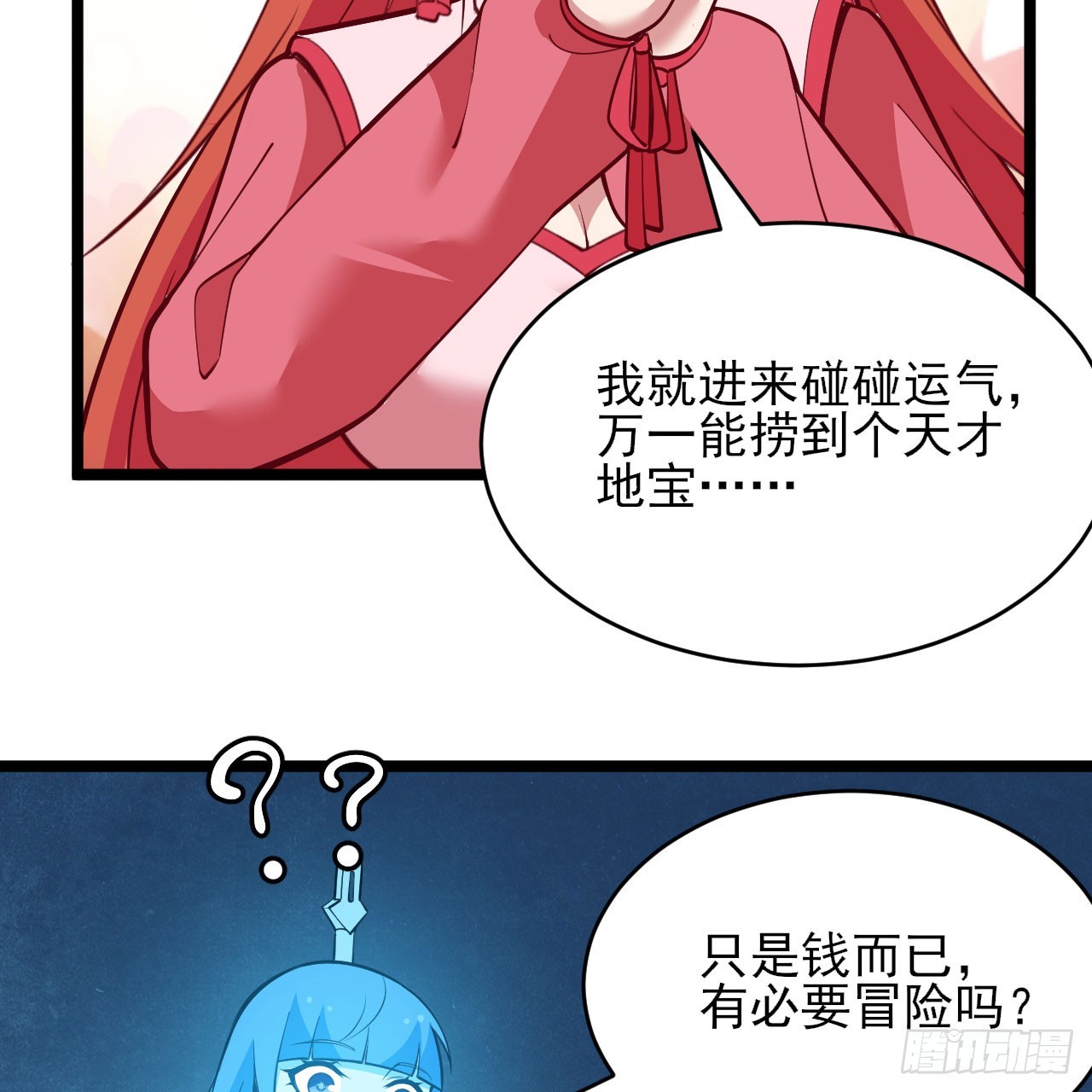 149回-宁青青求加入56