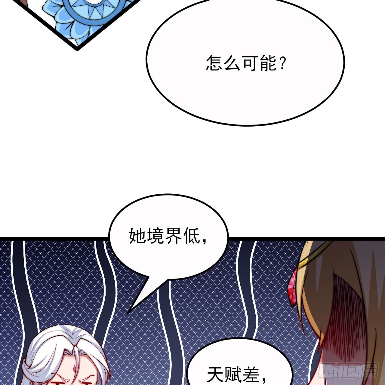138回-余宗主？！80