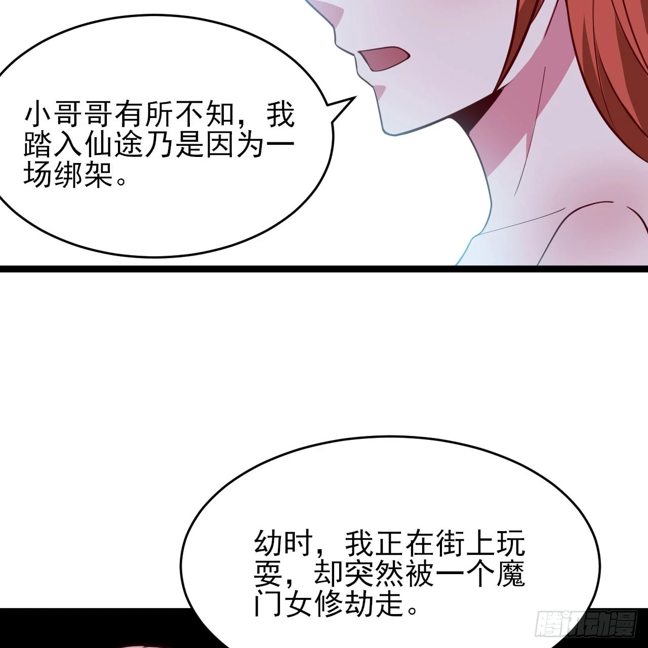 161回-无敌是多么的寂寞！22