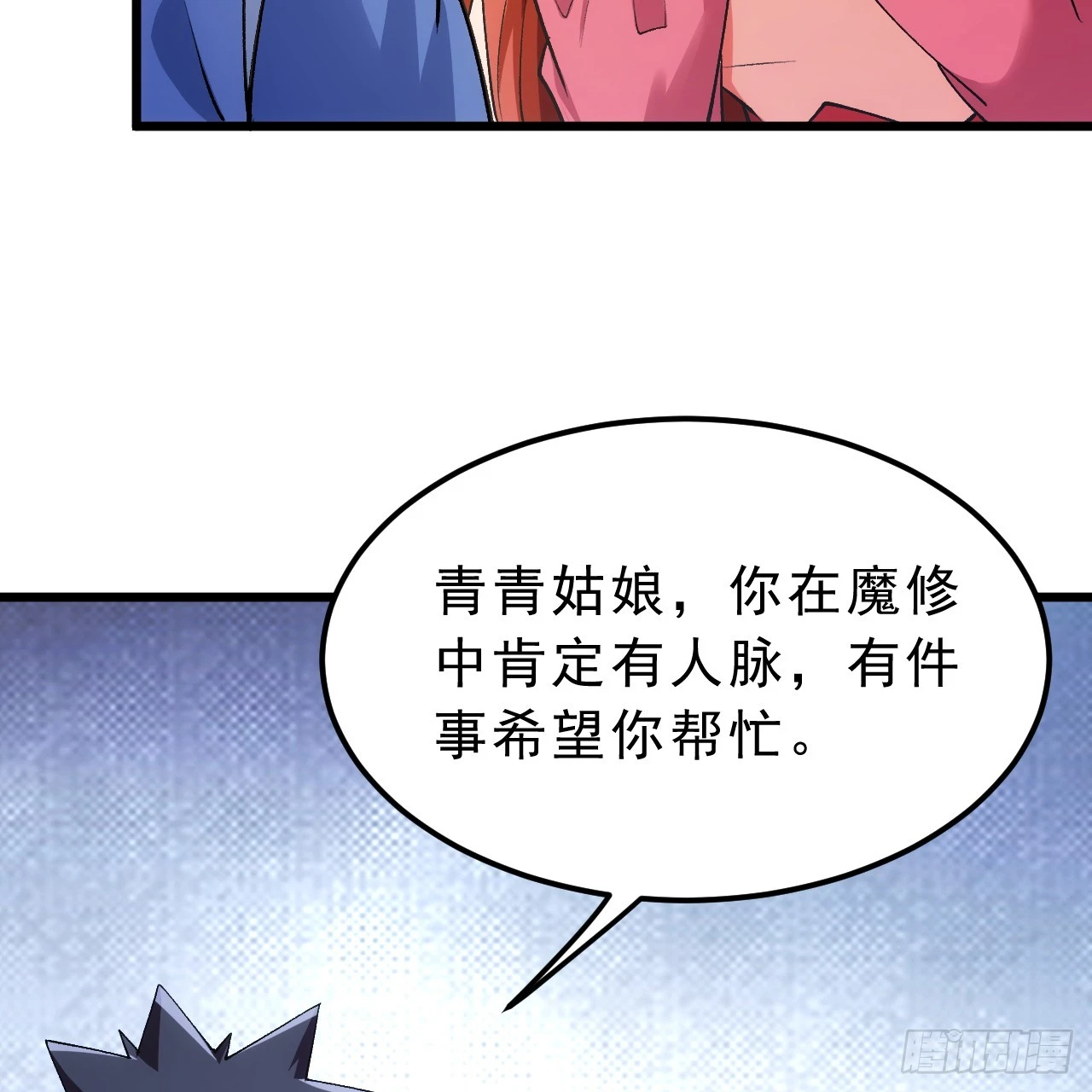 173回-全新找死大计48