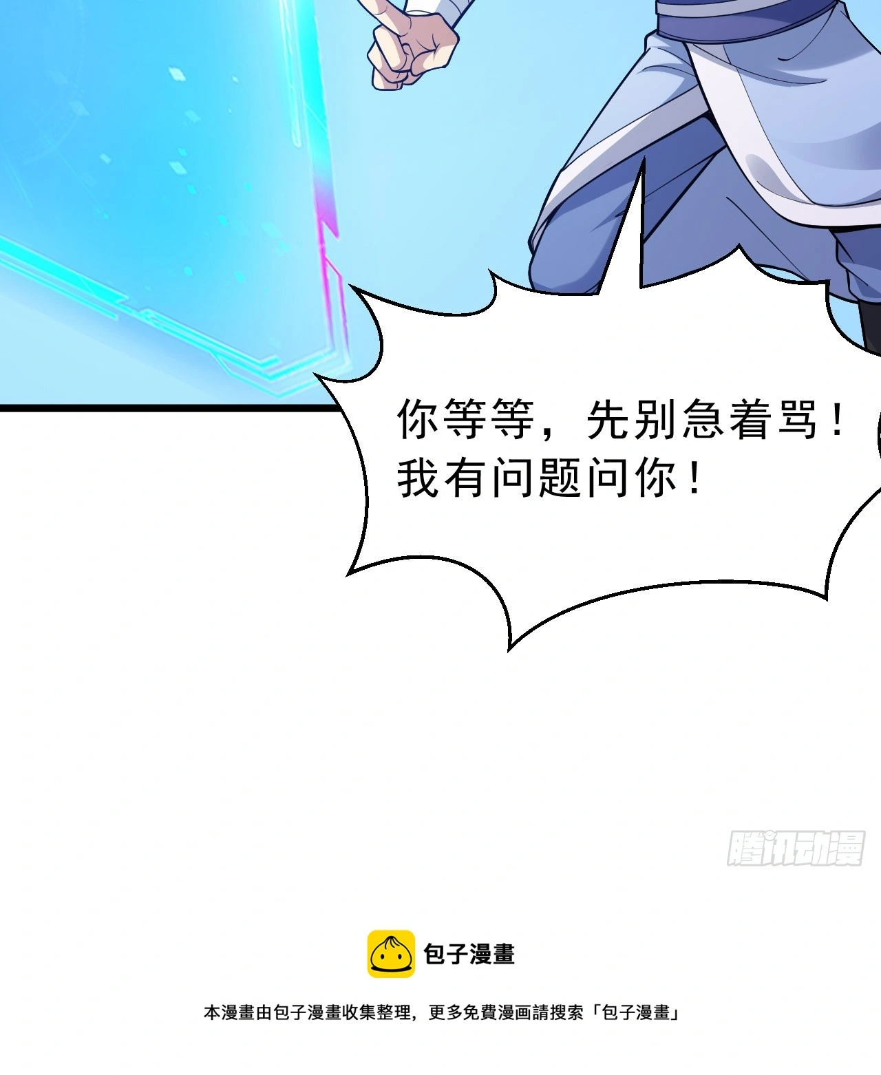 153回-投胎？！49