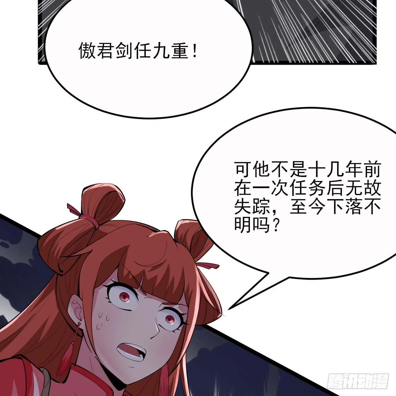 第163话-哪里来的二五仔34