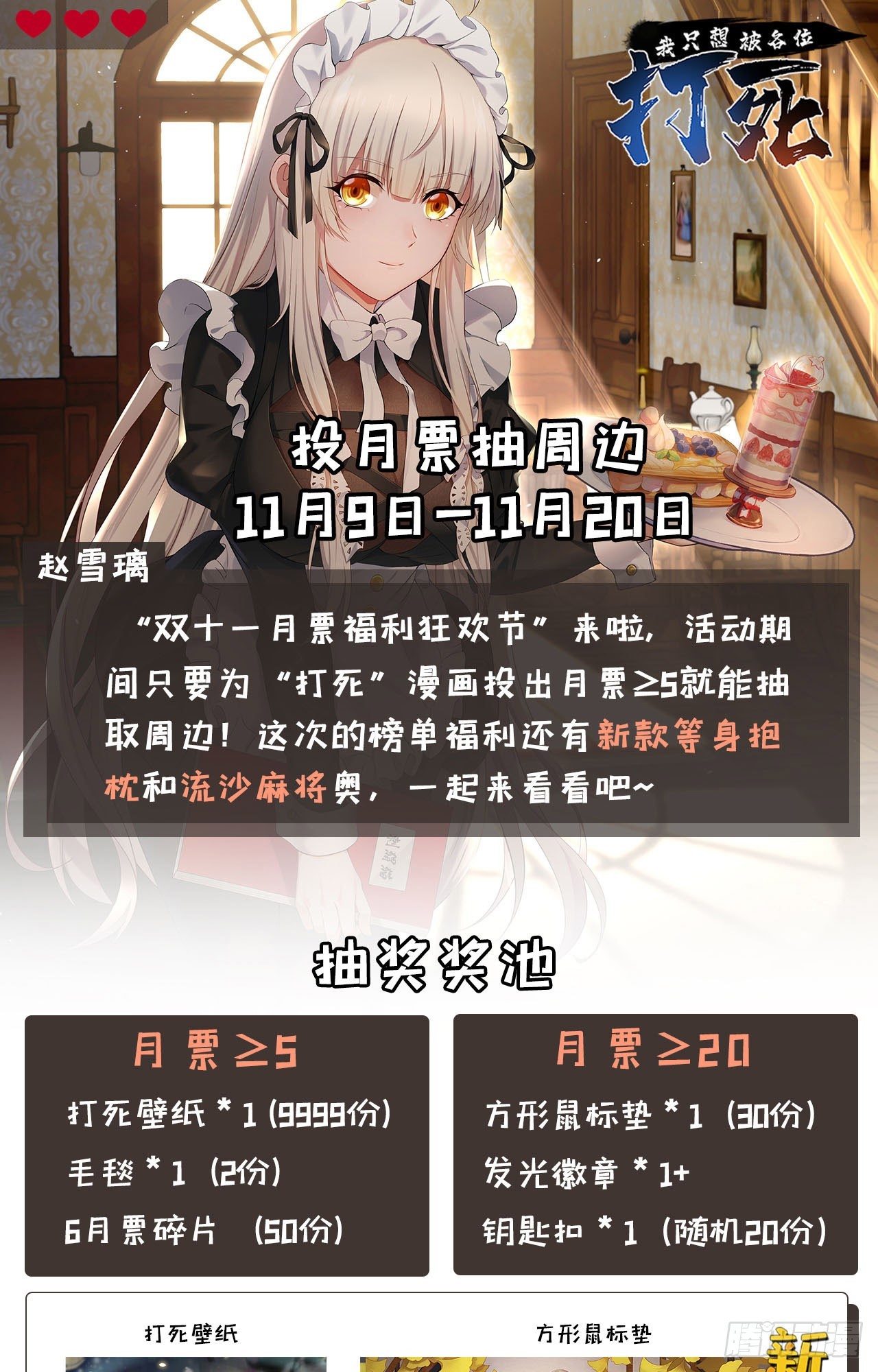 140回-邪赤兕73