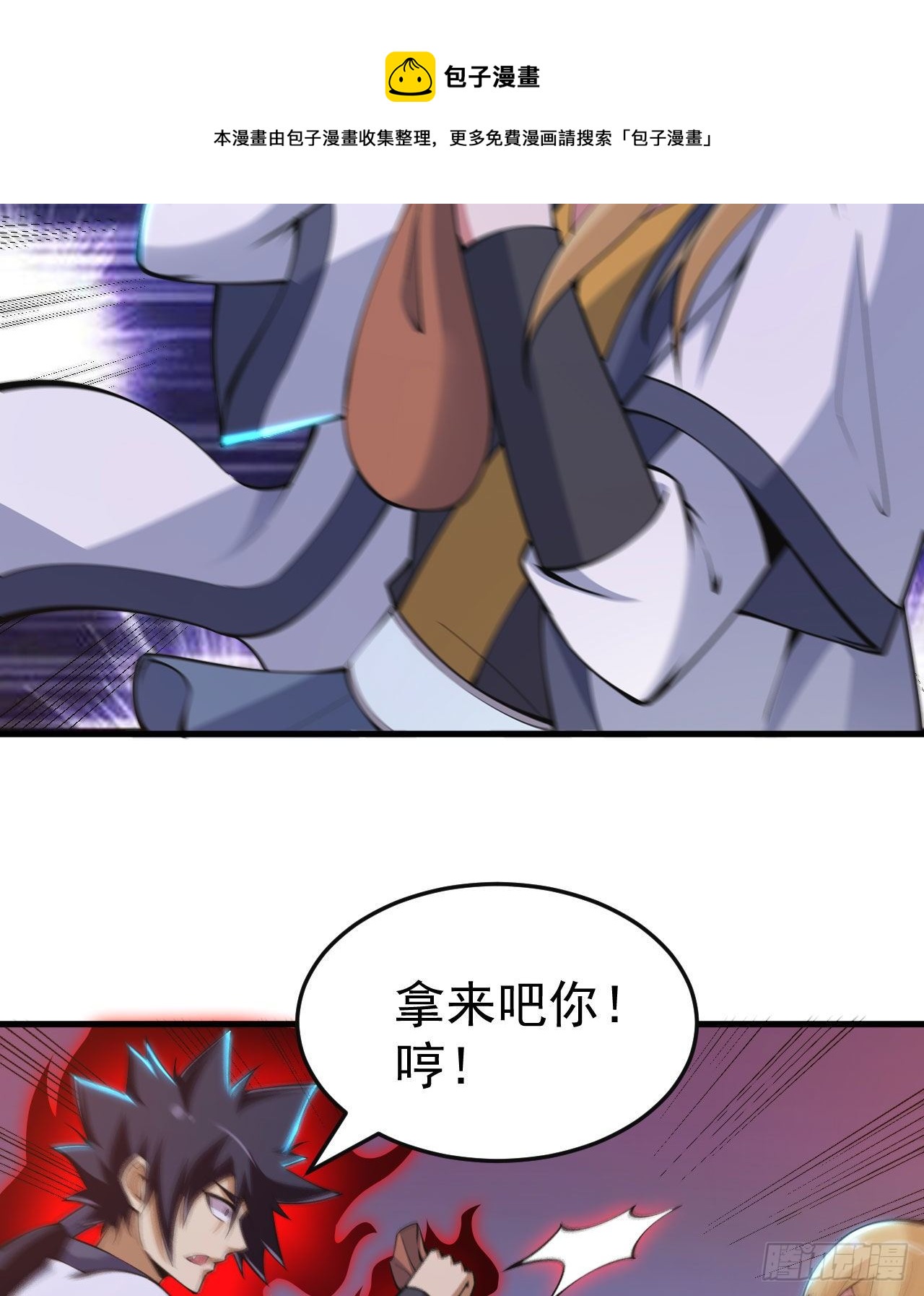 67回-醒了？！36