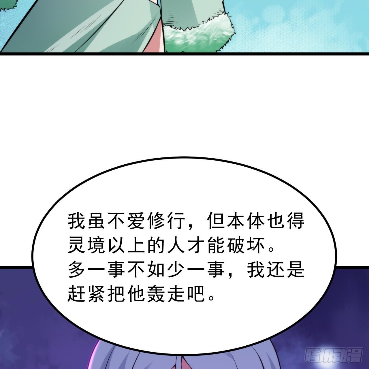 115回-原来你是好芝31
