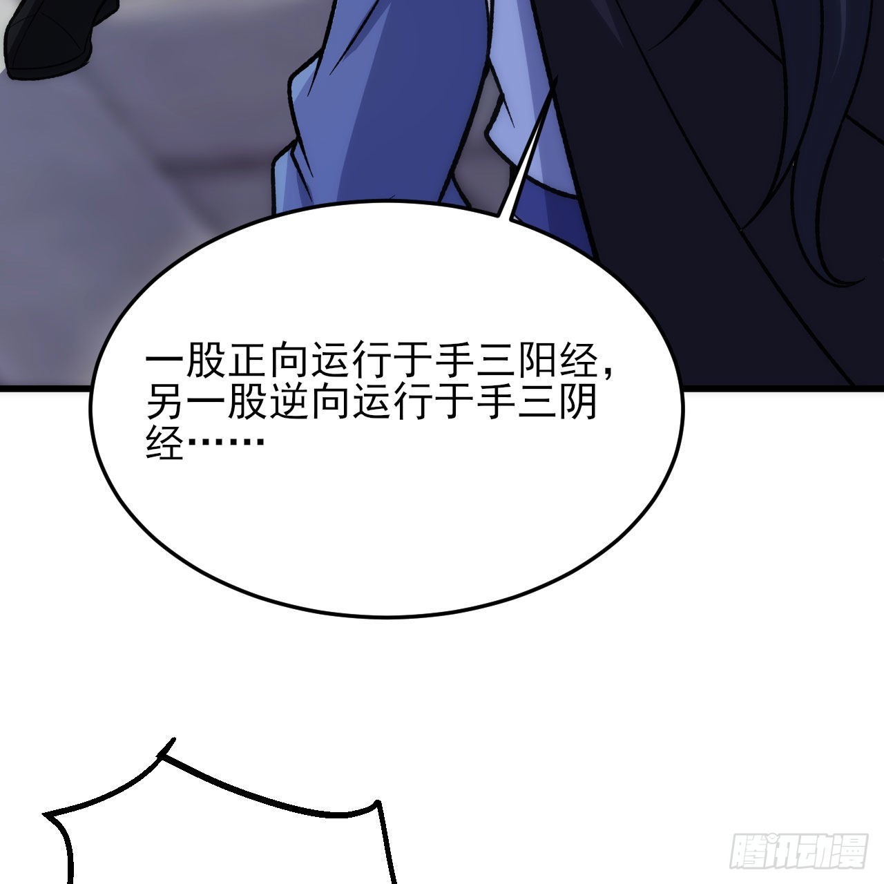 126回-我，剑子，开门！85