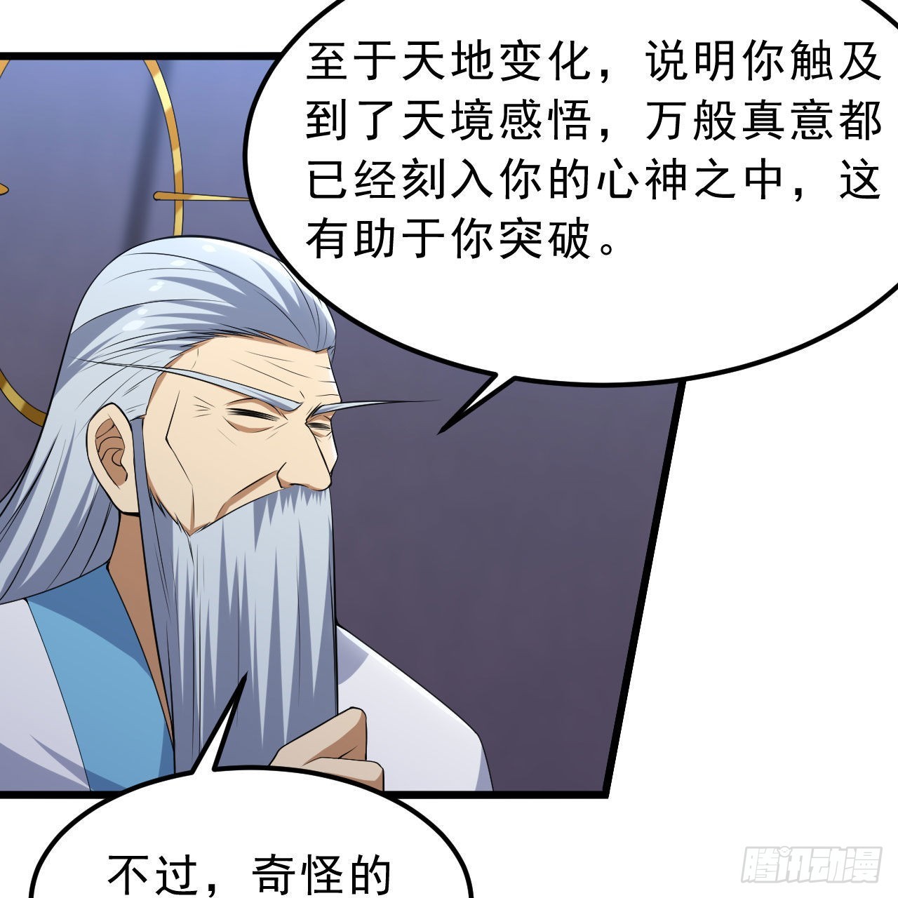 124回-我不出去！68