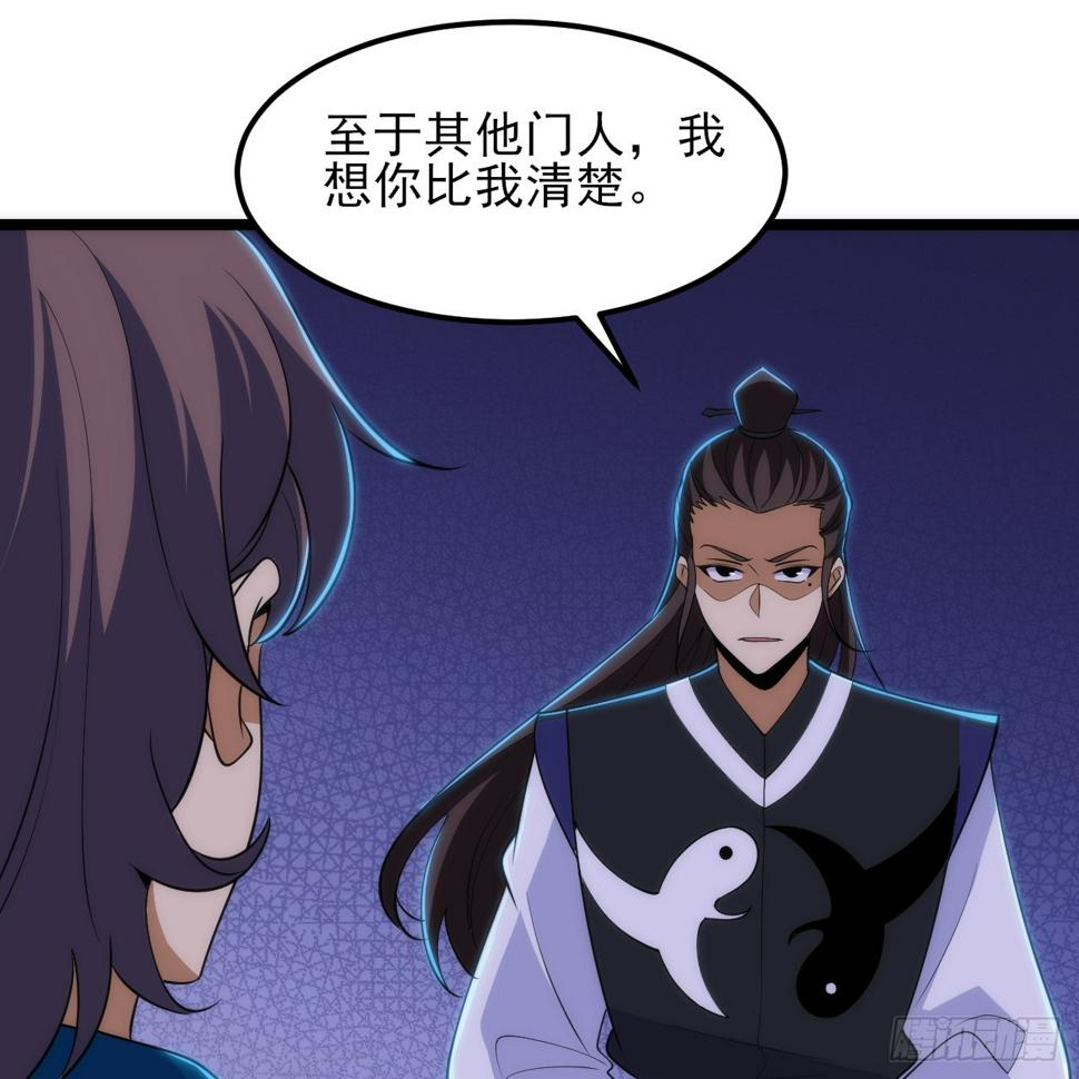 167回-你也会剑心诀？41