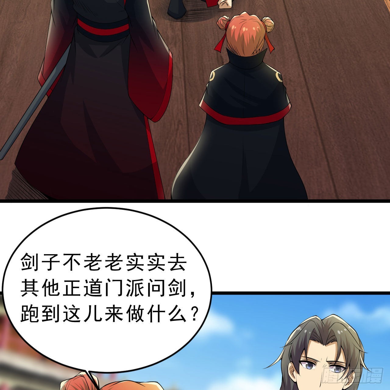 126回-我，剑子，开门！26