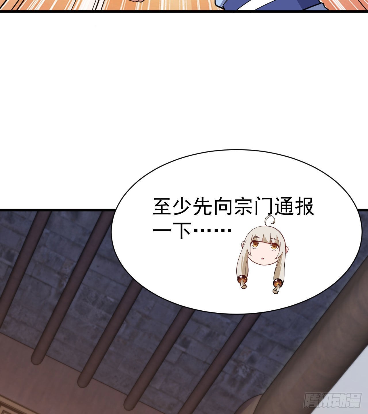 107回-自然门秘境70