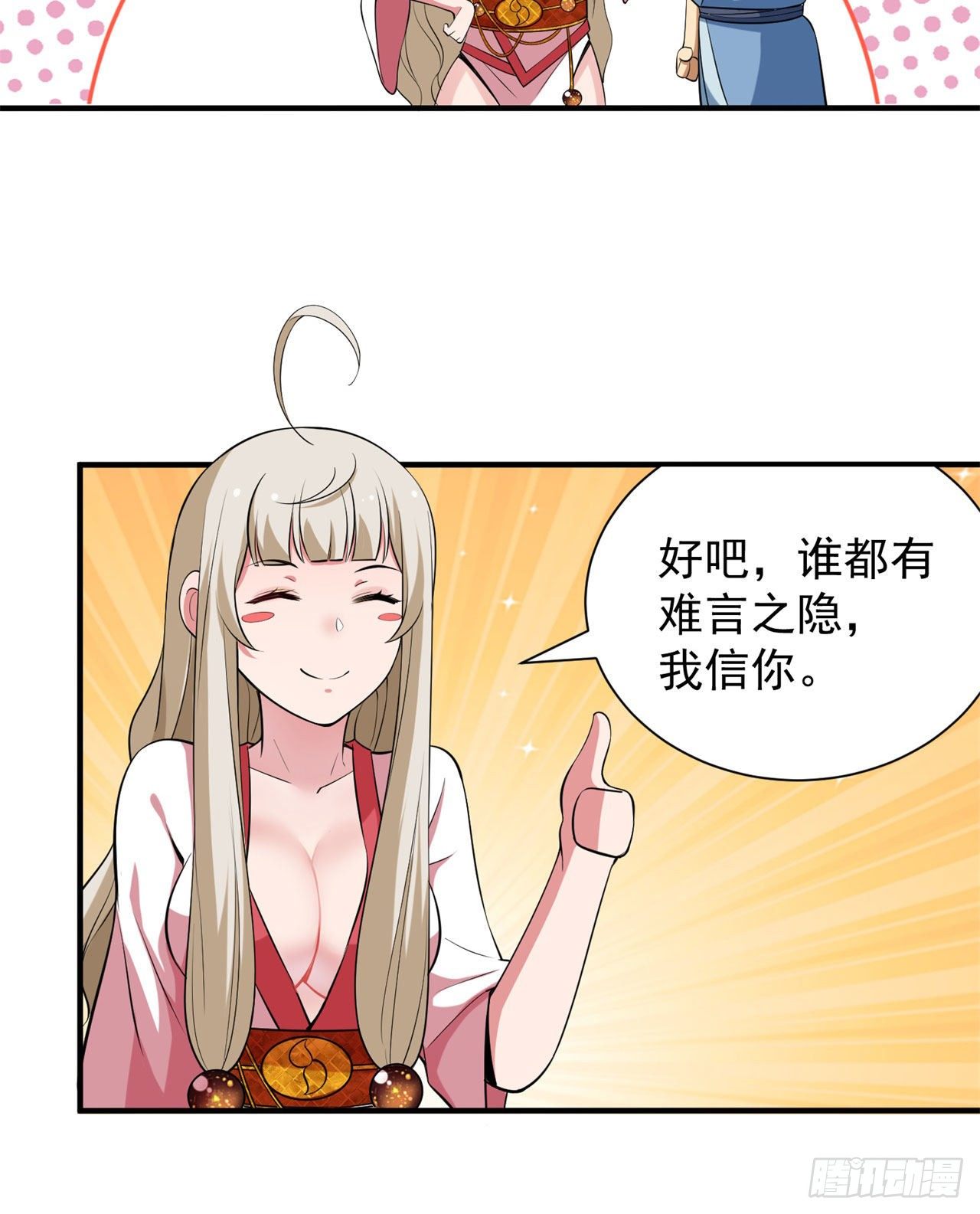 15回-其实我是个穿越者37