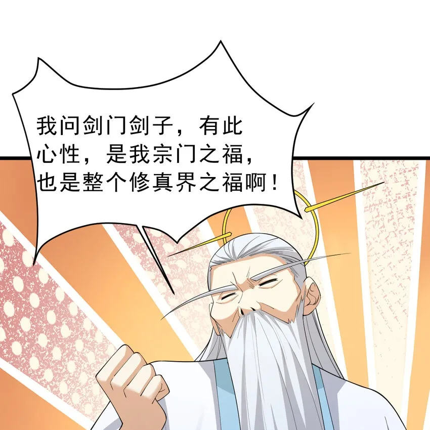 181回 和平点不好吗？1