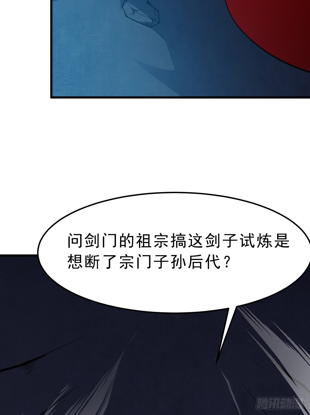 90回-以彼之道还彼之身56