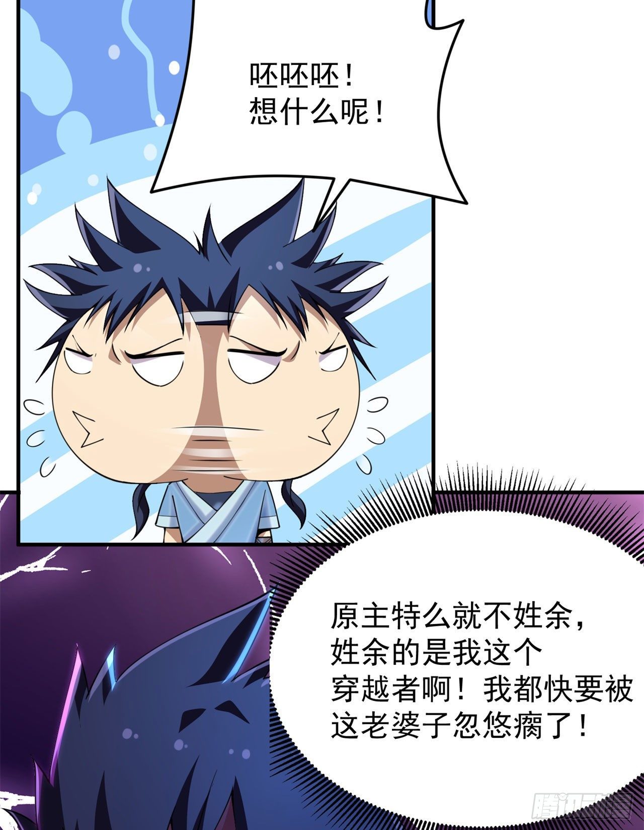 14回-脑补之神36