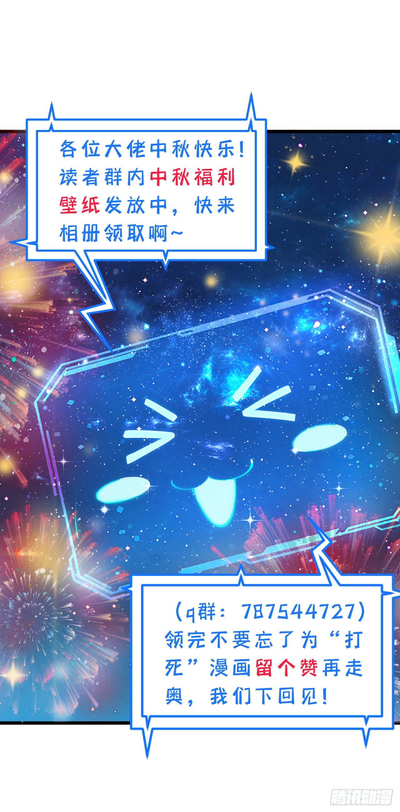 123-问剑开始111